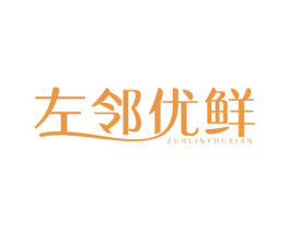 左邻优鲜 商标图样