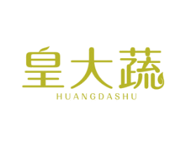皇大蔬 商标图样