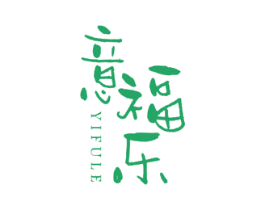 意福乐 商标图样