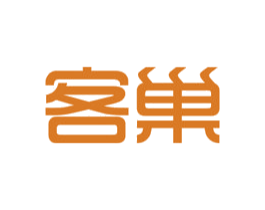 客巢 商标图样