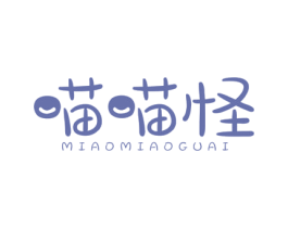 喵喵怪 商标图样