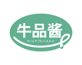 牛品酱 商标图样