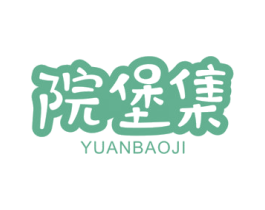 院堡集 商标图样