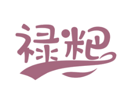 禄粑 商标图样