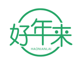 好年来 商标图样