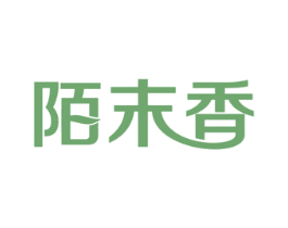 陌末香 商标图样