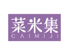 菜米集 商标图样
