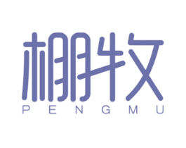 棚牧 商标图样