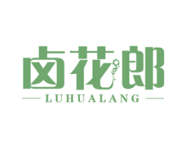 卤花郎 商标图样