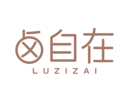 卤自在 商标图样