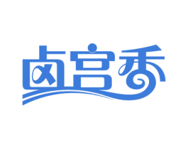 卤宫香 商标图样