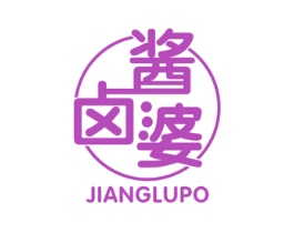 酱卤婆 商标图样