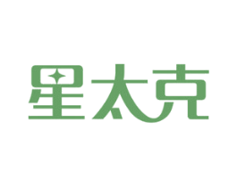 星太克 商标图样
