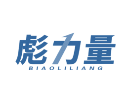 彪力量 商标图样