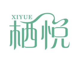 栖悦 商标图样