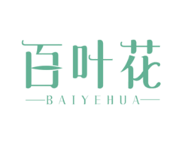 百叶花 商标图样
