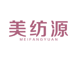 美纺源 商标图样