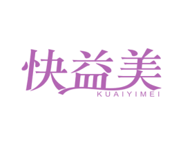 快益美 商标图样