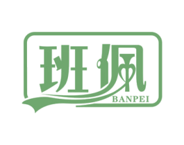 班佩 商标图样