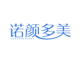 诺颜多美 商标图样