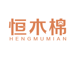 恒木棉 商标图样