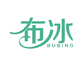 布冰 商标图样