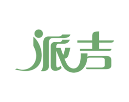 派吉 商标图样