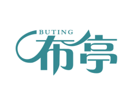 布亭 商标图样