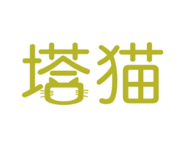 塔猫 商标图样