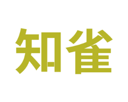 知雀 商标图样