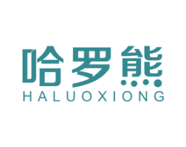 哈罗熊 商标图样