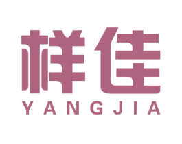样佳 商标图样