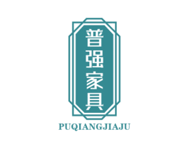 普强家具 商标图样