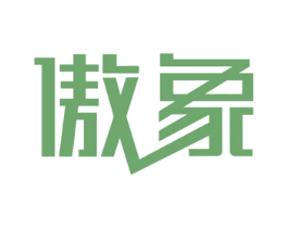 傲象 商标图样