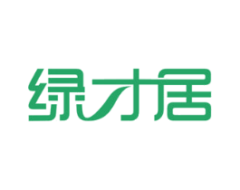 绿才居 商标图样