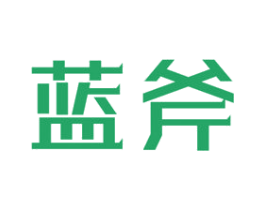 蓝斧 商标图样