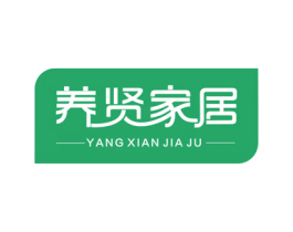 养贤家居 商标图样