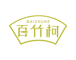 百竹柯 商标图样