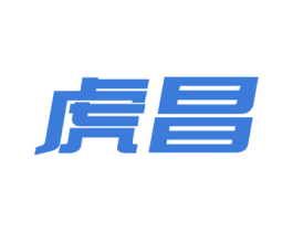 虎昌 商标图样