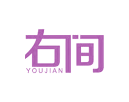 右间 商标图样