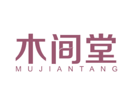 木间堂 商标图样