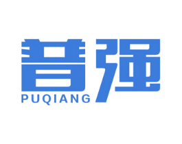 普强 商标图样