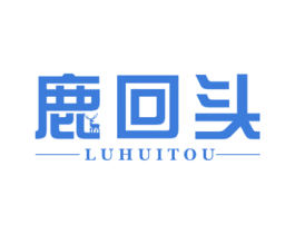 鹿回头 商标图样