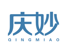 庆妙 商标图样
