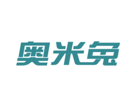 奥米兔 商标图样