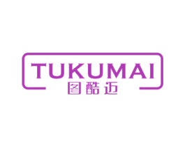 图酷迈 商标图样