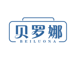 贝罗娜 商标图样