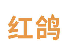 红鸽 商标图样