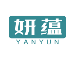 妍蕴 商标图样