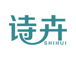 诗卉 商标图样